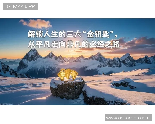 程帅澎的奋斗历程与成就探索:从平凡到卓越的成长之路