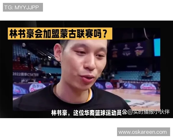 林书豪受伤将缺席下周比赛:篮球迷们如何应对他的缺席?