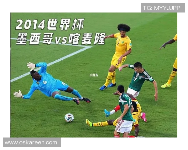 瓦哈卡与利昂的激烈对决揭示了墨西哥足球的魅力与竞争力