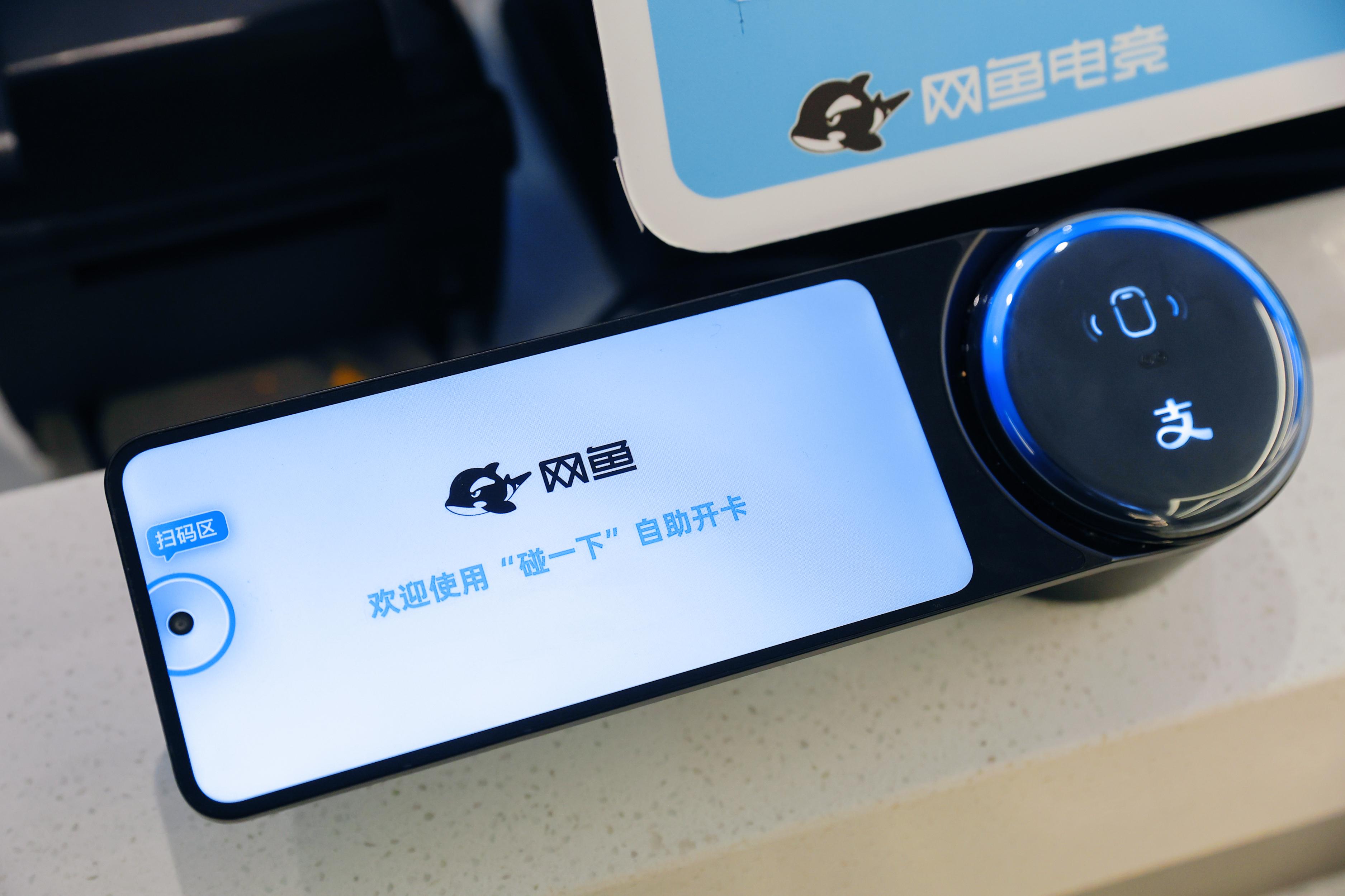 网电竞竞猜app鱼电竞1000余家门店接入“支付宝碰一下” 开启网咖新模式(图1)