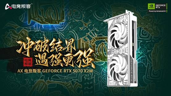 电竞竞猜双槽双风扇 电竞新时尚 叛客RTX 5070 X2W性能评测(图1)