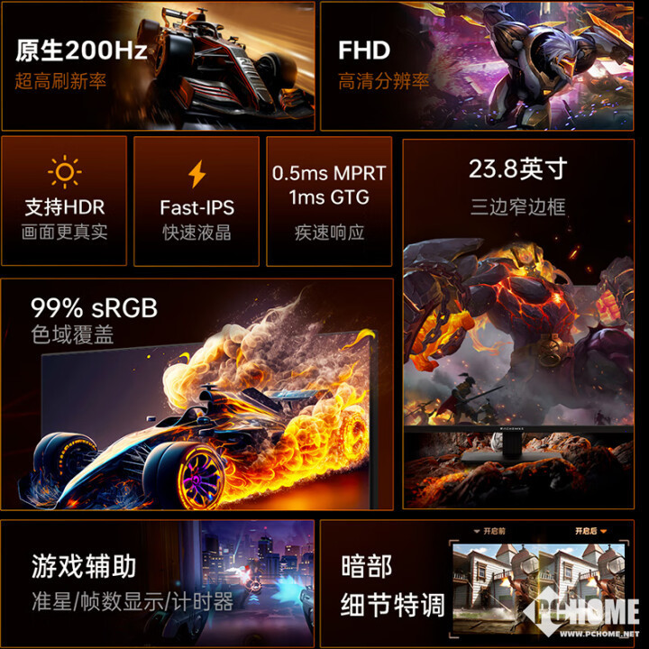机械师推MJF24F200电竞显示器 200Hz高刷国电竞竞猜app补466元(图2)