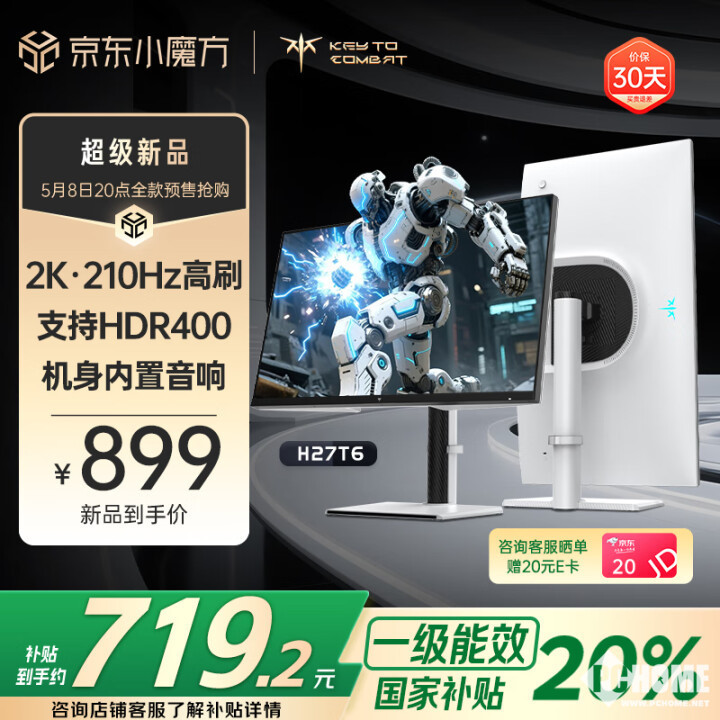 电竞竞猜下载KTC推H27T6电竞显示器 国补719元(图1)